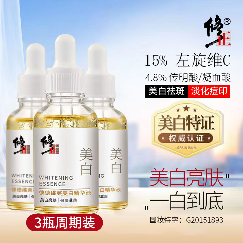 ���ڲ���������VC������߾���Һȥ������ ������ɫ�ظ��ư������׾��� 30ml*3