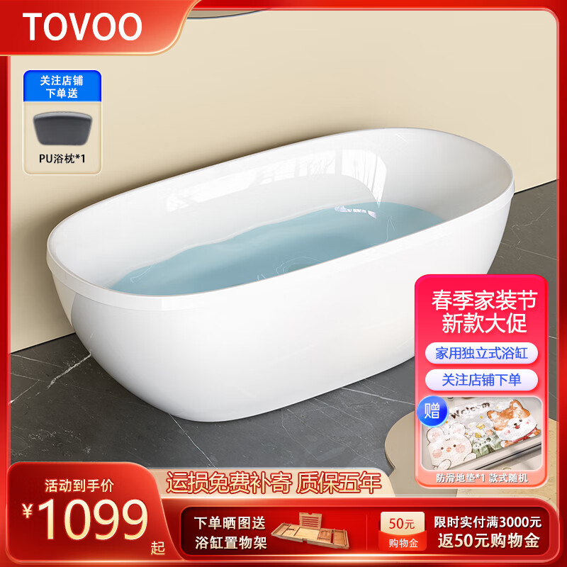TOVOO保温浴缸薄边亚克力浴缸椭圆形家用成人独立式欧式贵妃浴缸深泡 白色空缸+下水器 1.6米