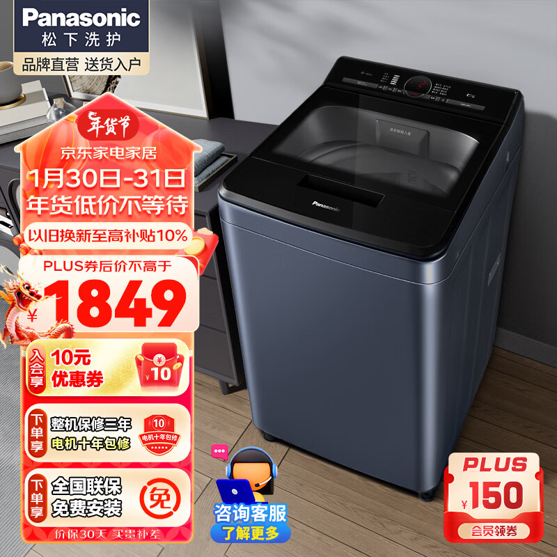 松下（Panasonic）波轮洗衣机全自动8公斤 父母老人家用不弯腰 一键智洗 毛毯大件洗 特渍抗霉菌 轻奢星耀银 桶自洁 XQB80-U8VA