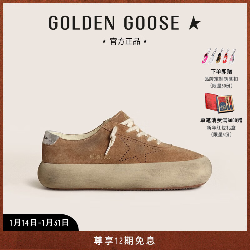Golden Goose 男女鞋 Space-Star 脏脏鞋浅棕色银尾厚底运动休闲鞋 女款浅棕色 36码230mm
