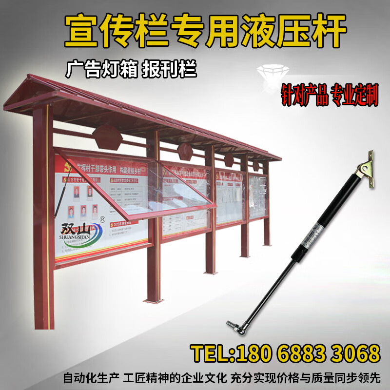 定制宣传栏液压支撑杆广告牌灯箱报刊栏公示牌气动撑天窗橱窗气弹簧