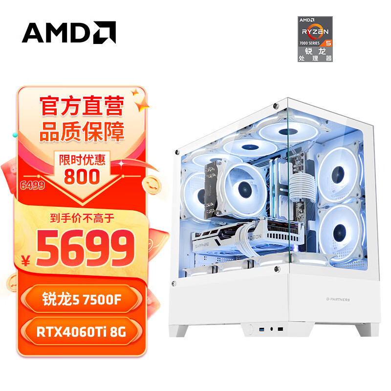 AMD AR-S 56 五代锐龙版 组装电脑 黑色（锐龙R5-5600、RTX 3060Ti 8G、16GB、500GB SSD、风冷）