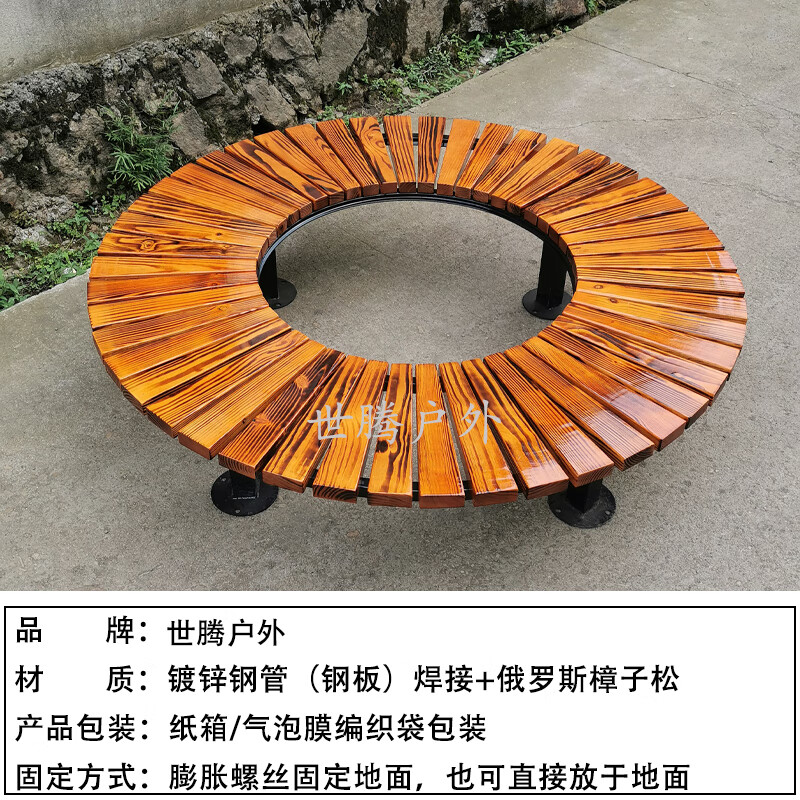 s防腐木围树凳公园椅户外休闲阳台实木塑木长椅座椅长凳树围椅 型号1
