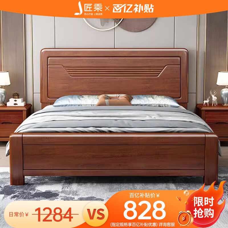 京东百亿补贴惠寻胡桃木单床1500mm2000mm框架结构