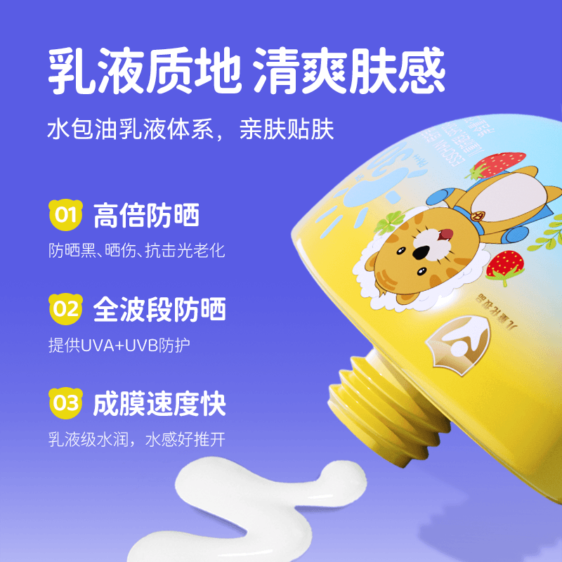 飞虎牌儿童防晒乳霜晒红晒黑宝宝婴儿专用夏日户外物理隔离紫外线 【宝妈推荐】儿童防晒乳35g*3