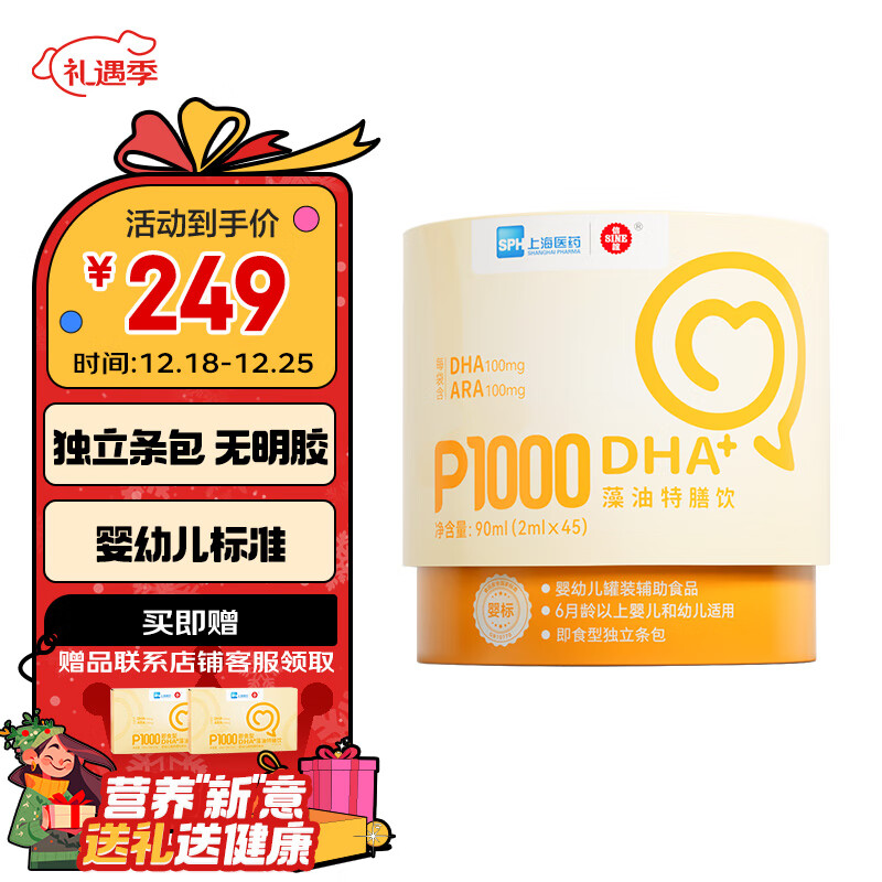 京东婴童DHA鱼肝油价格走势怎么看|婴童DHA鱼肝油价格比较