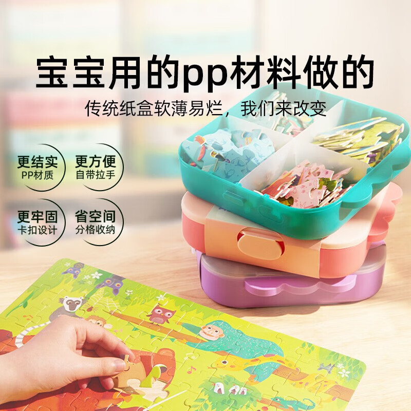 美乐童年儿童拼图3-6岁可收纳夜光进阶大块男孩女孩纸质拼图生日礼物 【3岁+】交通旅行(4副129片)