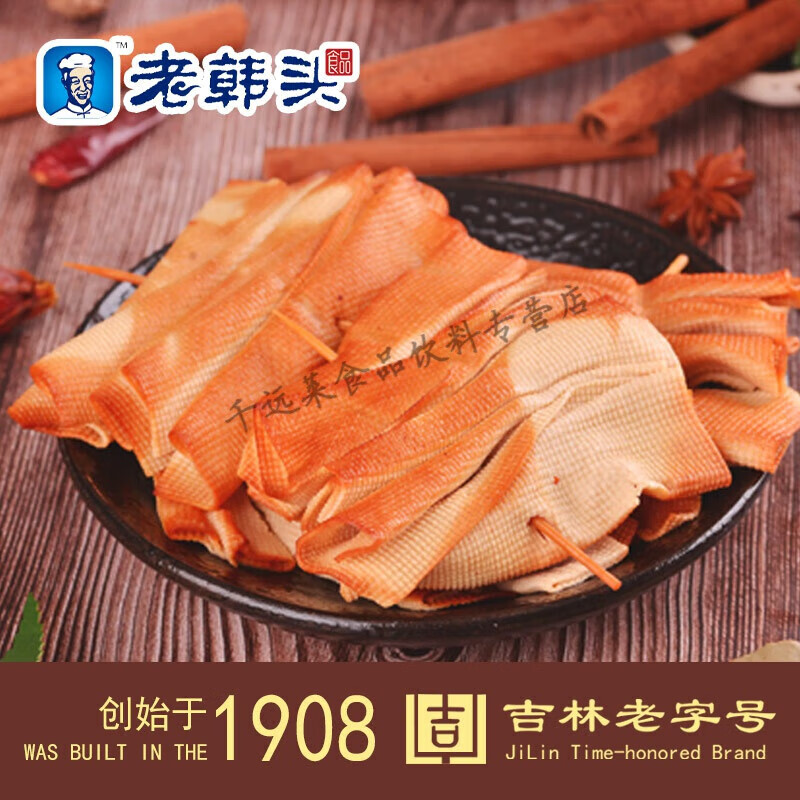 老韩头顺丰+袋 东北特产 长春 新鲜熏鸡汤豆腐串 1000g 1000g