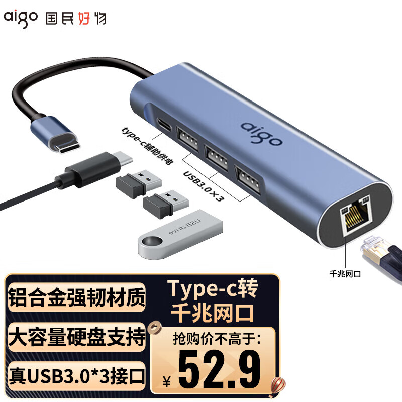 爱国者Type-C转网口RJ45千兆有线网卡HUB笔记本扩展坞 USB-C分线器HUB扩展坞R03C(金属) R03C千兆 TYPE-C转千兆+USB3.0*3