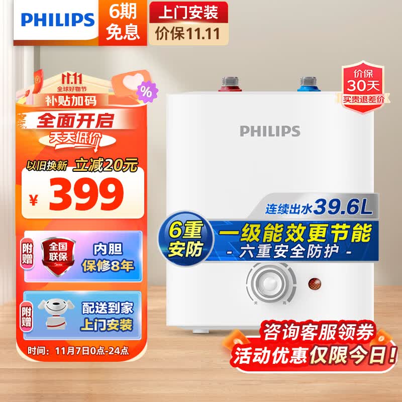飞利浦（PHILIPS）一级能效6.6升上出水电热水器迷你小厨宝   小尺寸1600W速热 实时控温AWH1003/93(066UA)使用感如何?