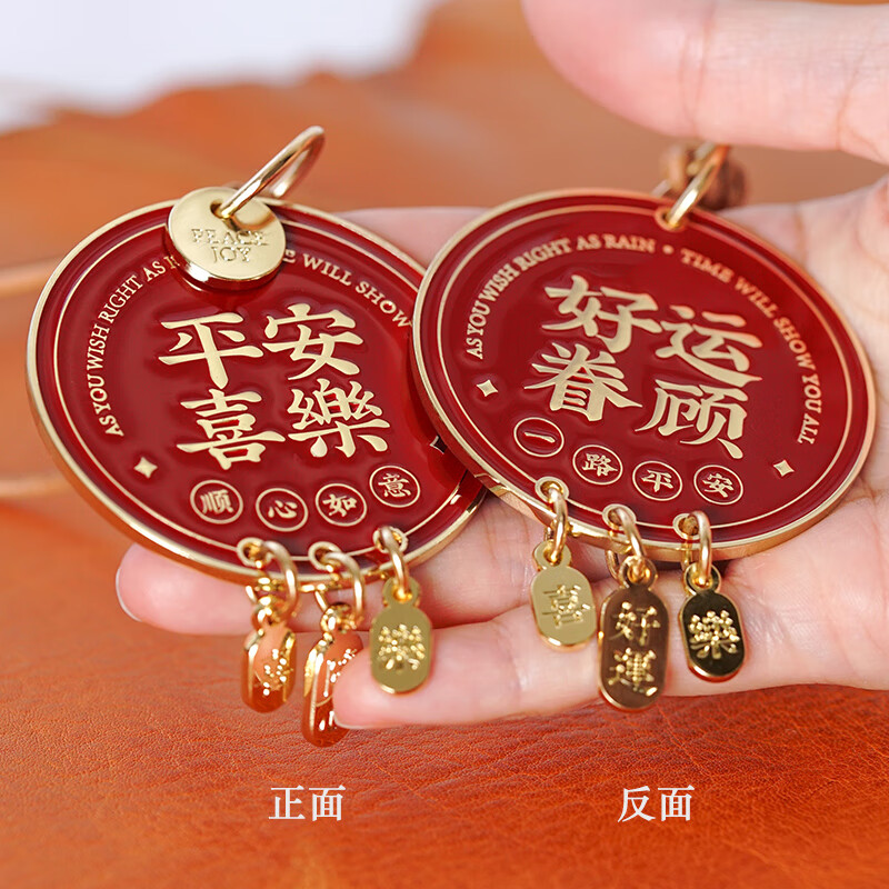 挂好运平安符汽车挂饰后视镜吊坠新年挂件新车礼物 平安喜乐好运眷顾