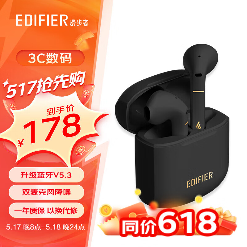 漫步者（EDIFIER） Z2 Plus 真无线蓝牙耳机 半入耳式耳机 防尘防水 蓝牙5.3适用华为苹果安卓小米oppo Z2 Plus玄冥黑+小恐龙保护套