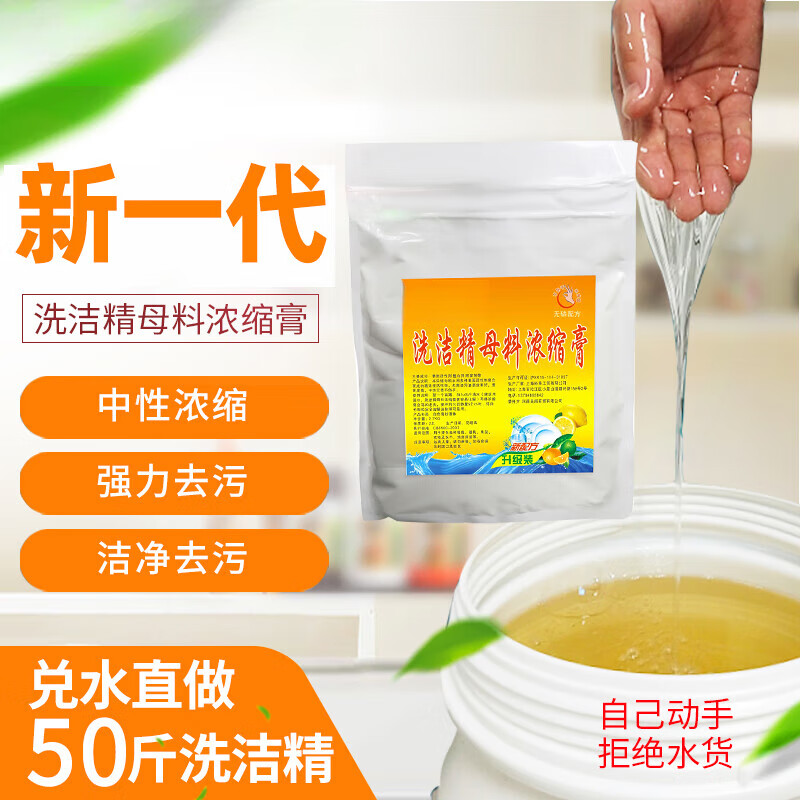 贝净洁洗洁精母料原料酒店家用实惠装2.5kg大桶洗洁精商用餐饮饭店厨房 柠檬香