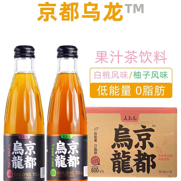 三恩京都乌龙茶柚子桃果汁瓶装整箱日式风味0脂茶饮料 240ml5瓶白桃味