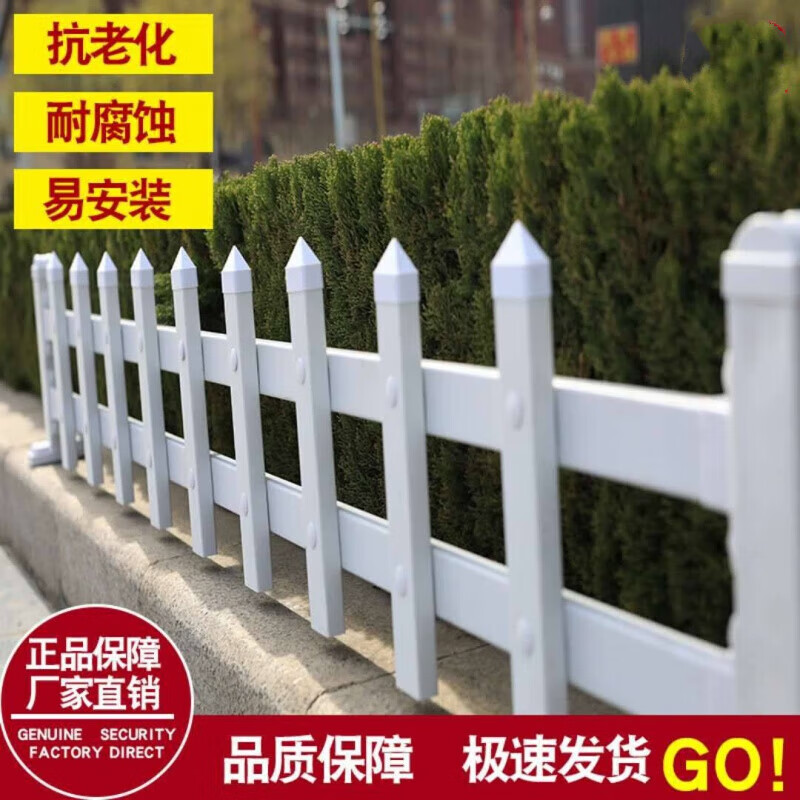 适之pvc草坪塑钢护栏户外花园围栏塑料栅栏花坛室外绿化带花池小栏杆