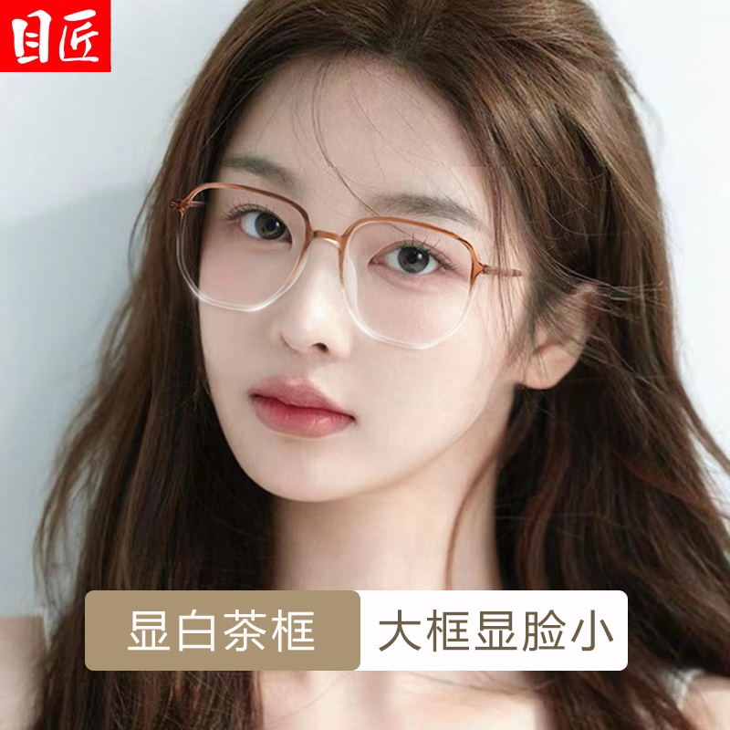 Ŀ�� ���ὥ��ɫ��ɫ�����۾��� 3022 �����õ���� �������侵 1.67�����⾵Ƭ 59Ԫ