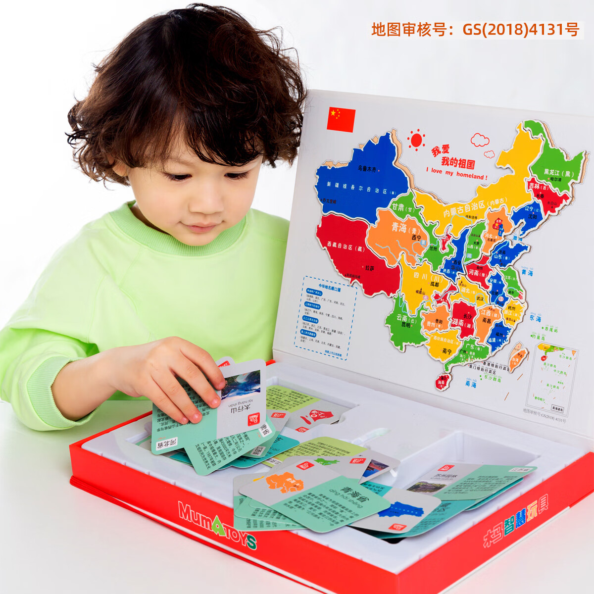 木马智慧3岁以上儿童玩具送礼早教益智玩具中国地图磁力地图拼图