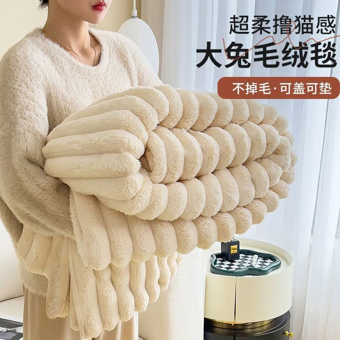 颜巧兮berkshire毛毯加厚兔毛绒毛毯冬季办公室午睡空调毯午休沙发盖