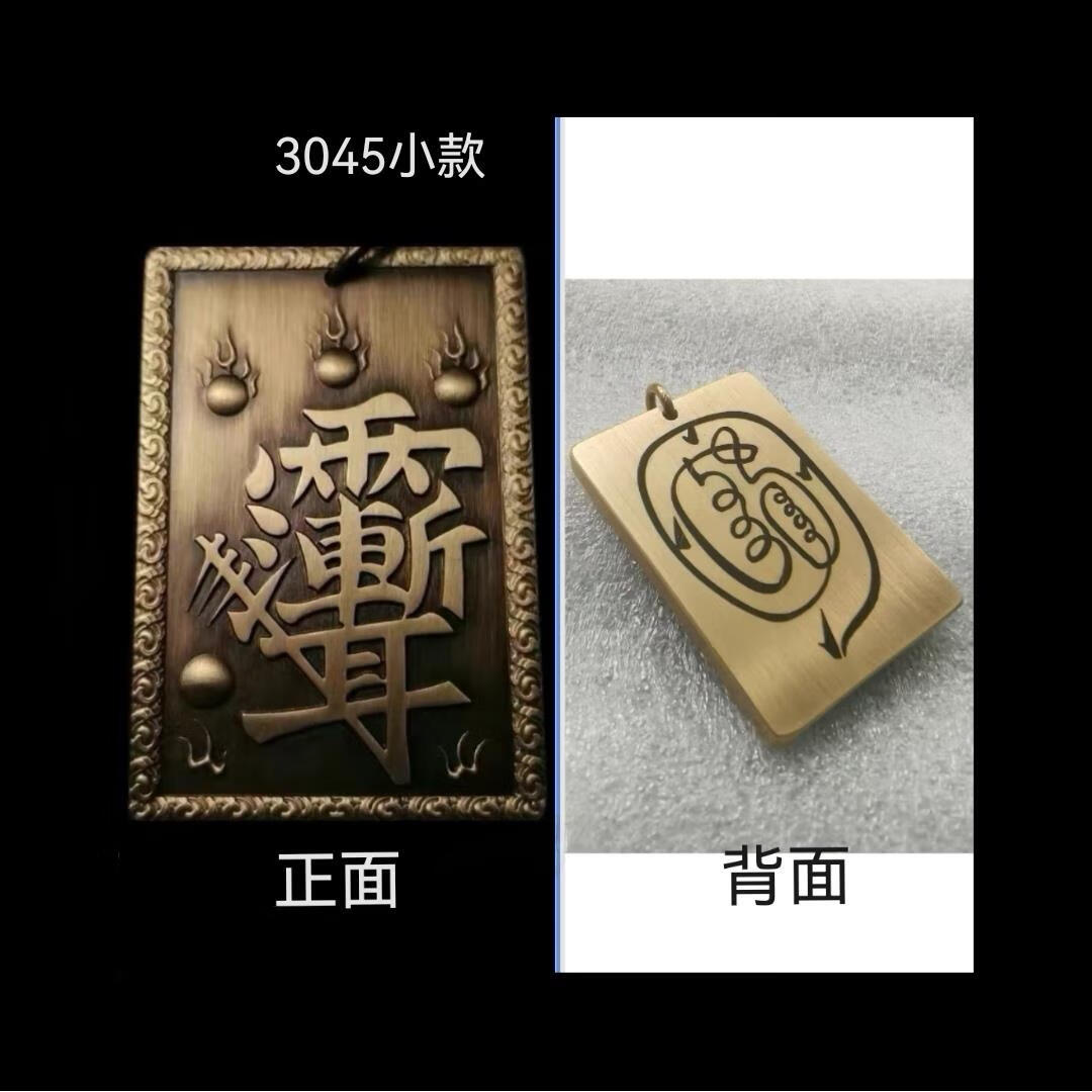 利磊紫薇低调复古项链吊坠手绘金光篆实心全黄铜腰牌霸气个性钥匙挂件