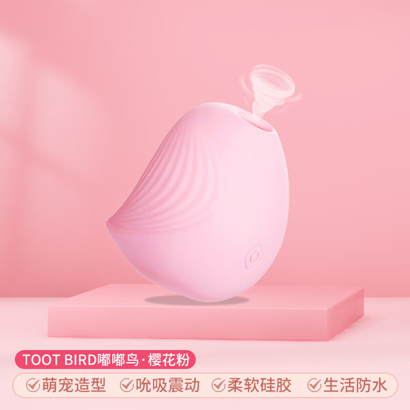 olo 逗豆嘟嘟鸟逗逗自慰器女吮吸高潮玩具 马卡龙粉【吸逗高潮】