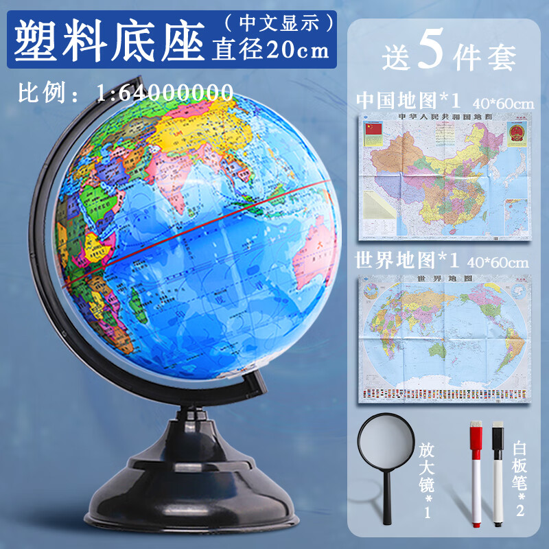 启蒙世界地图小学生高中生小型大号特大号男孩生日礼物摆件玩具迷你小