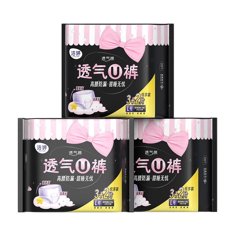 潔婷透氧U褲超熟睡安睡褲甜睡褲拉拉褲超長夜用褲型衛(wèi)生巾L碼 L 18條 100-140斤 安睡褲