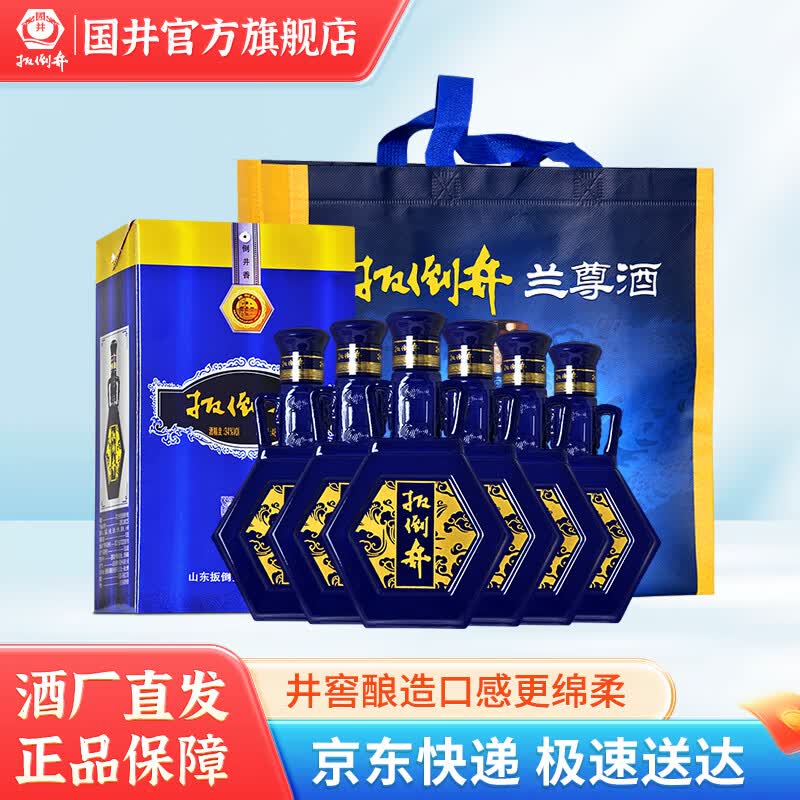 扳倒井 34度兰尊 纯粮酿造 山东名酒 送礼礼物 34度 480ml 6瓶 整箱