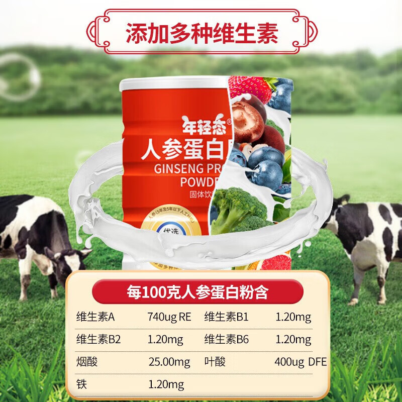 【中秋礼品】黄金搭档 人参蛋白粉 蛋白质粉 蛋白粉礼盒装中老年人营养品补充蛋白质术后营养品过节送礼 人参蛋白粉500*2罐【礼盒装】