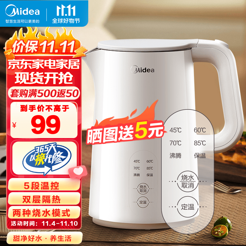 美的（Midea）电水壶热水壶304不锈钢 家用电热水壶 无缝内胆双层防烫便携式控温烧水壶养生开水壶 【多档温控】SH15X301怎么看?