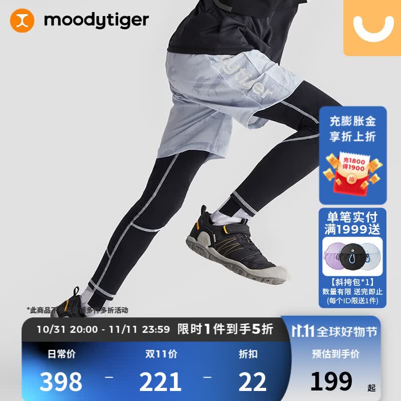 moodytiger【网球系列】男童夏秋儿童紧身裤假两件 灰动虎 140cm高性价比高么？