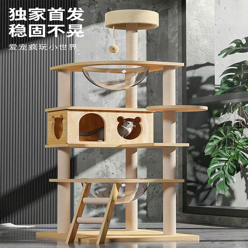 珑小宠猫爬架大型猫窝猫架四季通用宠物猫玩具 剑麻猫爬树猫抓板猫跳台 1.45m 5层 【加厚板材多猫款】
