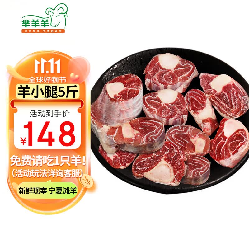 芈羊羊宁夏滩羊肉 生鲜新鲜羊小腿切块 手把肉 烧烤火锅食材羊蝎子 清真 滩羊小腿切块5斤属于什么档次?