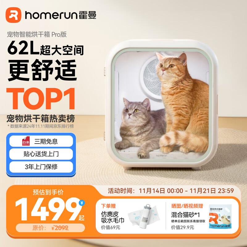 霍曼宠物烘干箱Pro 猫咪吹风机狗狗自动吹干箱底部出风快速烘干更安静