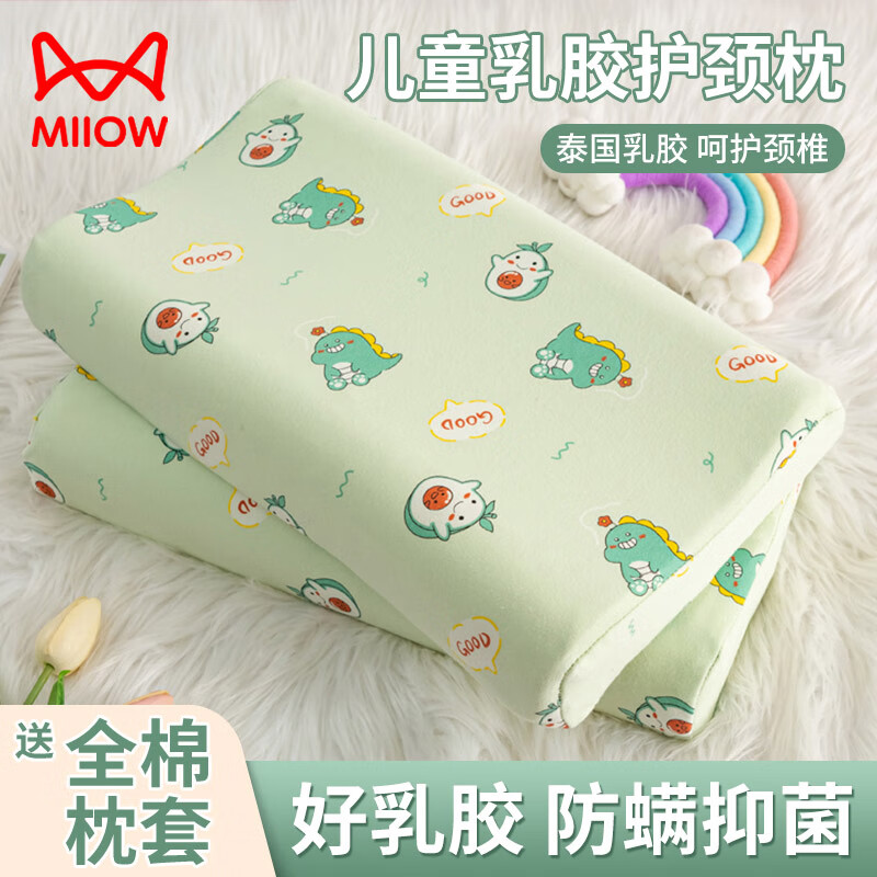 ���ڲ�����è�ˣ�MiiOW����ͯ�齺��ͷ6-12��Сѧ����Ȼ����о3���׶�԰�������ļ�ͨ�� ţ�͹���С������������Ȼ�齺�� 27x44cm���齺��о+����+���ס�