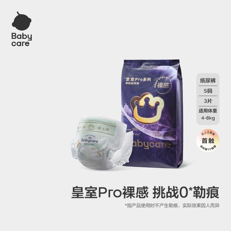 babycareֽ������pro�����ʪbbcӤ���򲼳���͸�� ֽ���S�� 3Ƭ �ʺ�4-8KG