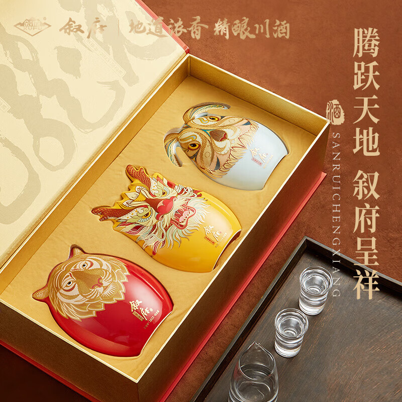 叙府 三瑞呈祥 生肖纪年酒 52度五粮浓香型白酒礼盒 收藏送礼摆柜 52%vol 268mL 3瓶 （龙+虎+兔）