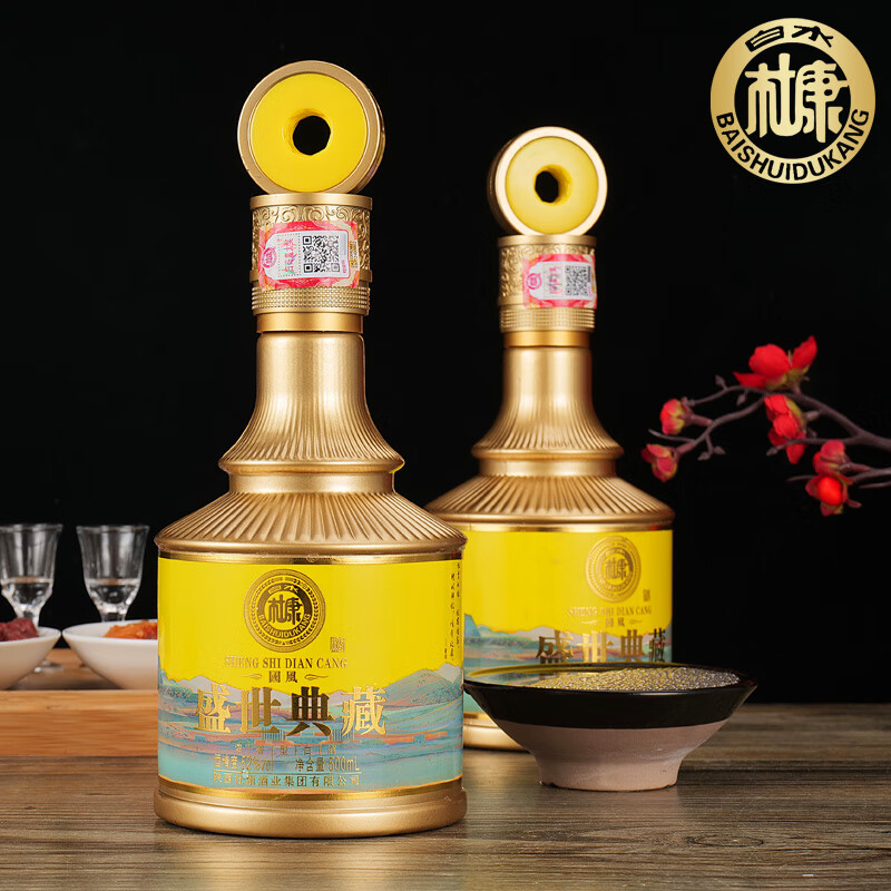 52度 500ml 2瓶 黄色两瓶装邵店蓝花瓷卖场店白水杜康盛世典藏国风酒