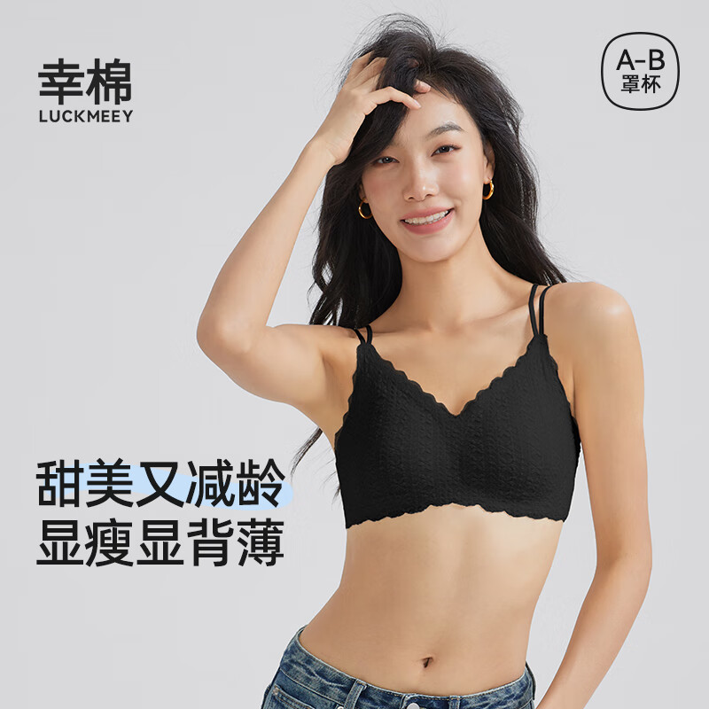 幸棉内衣女显瘦文胸泡泡细带蕾丝浪花边美背柔软舒适固定杯 黑色 M (75AB)