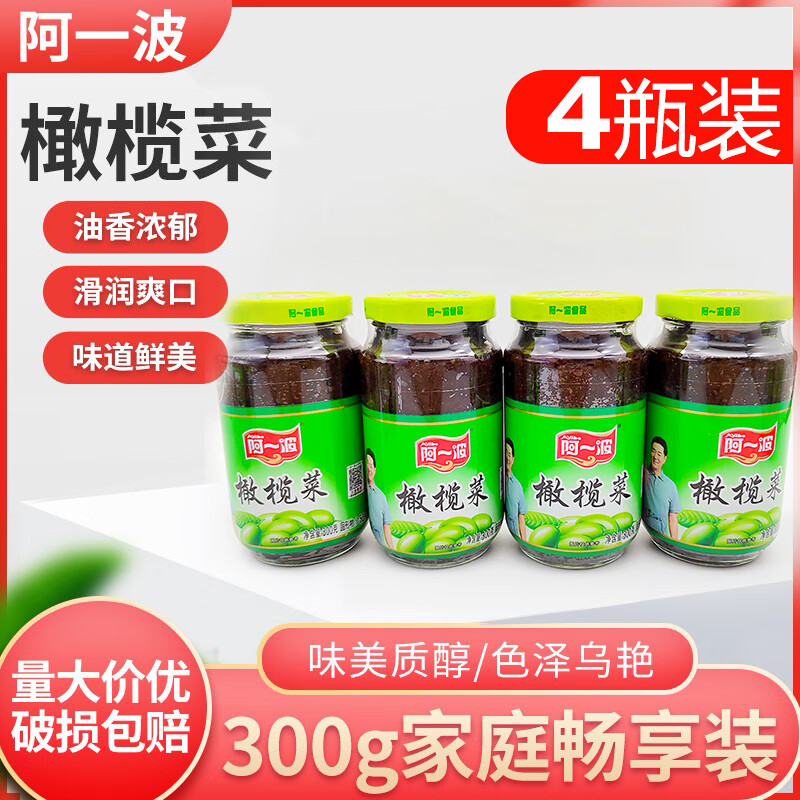 隽颜堂阿一波橄榄菜300g4瓶装开味菜下饭拌饭拌面酱佐餐配菜开胃菜