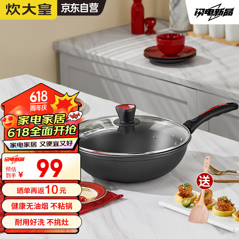 炊大皇平底不粘锅炒锅燃气灶电磁炉明火通用不挑灶平底锅汤锅煎锅无油烟 【健康系列】无油烟锅 32cm