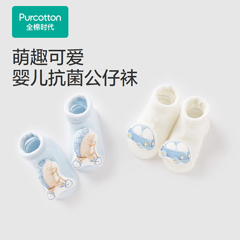 全棉时代（PurCotton）2024婴儿抗菌公仔袜萌趣可爱宝宝袜子 白色+灰冰蓝-男童 10cm-12cm