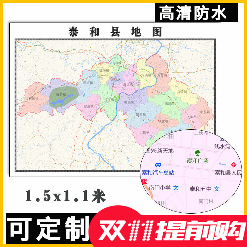 泰和县地图1.