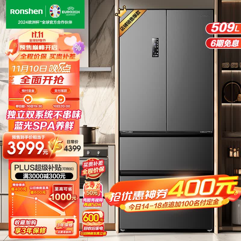 容声（Ronshen）509L法式多门四门风冷无霜双循环一级变频家用母婴净味节能可嵌入式电冰箱【501同系列 法式门】 【23年双循环旗舰款】全空间净化 雷达感温高性价比高么？