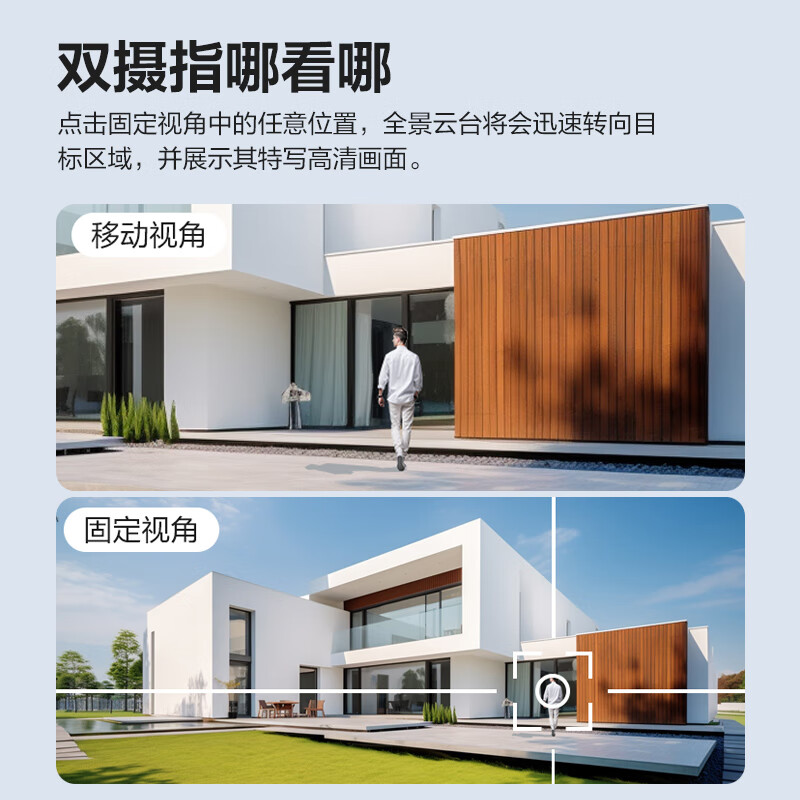 萤石H9C高清智能双摄监控摄像头室外防水wifi监控器家用360度带夜视全景旋转球机户外手机远程自动巡航 【WiFi款】H9C 500万+500万像素 官方标配【365天以换代修+送30天云存储】
