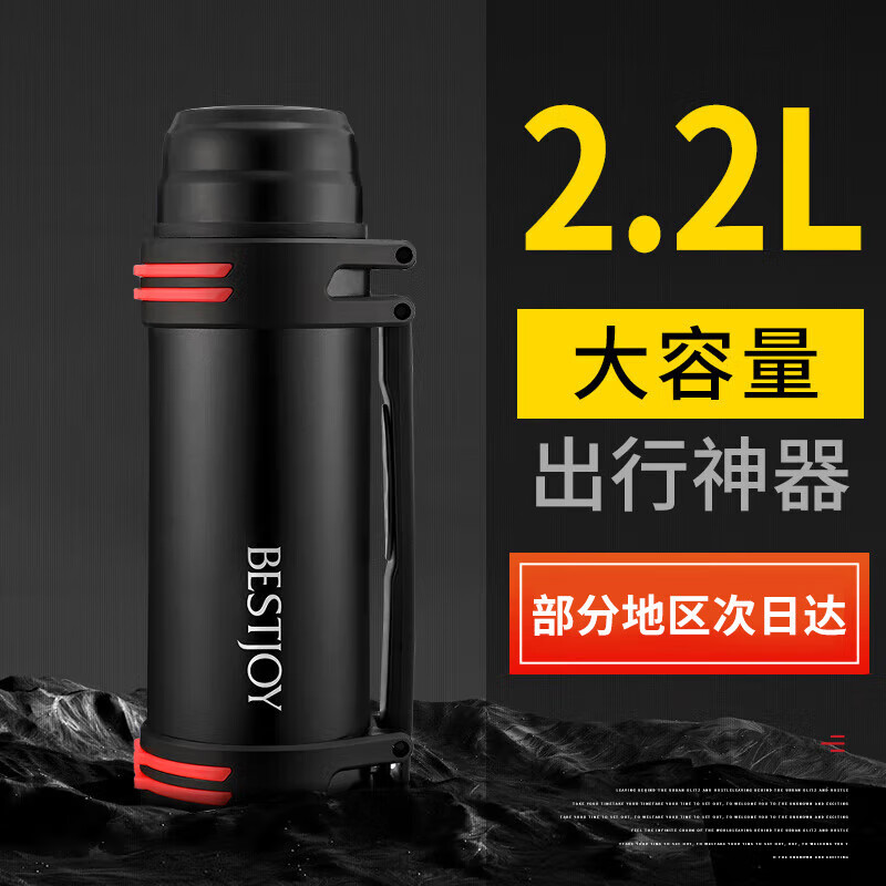 富光拾喜（FUGURNG BESTJOY）大容量保温壶杯男士女户外保温瓶家用暖壶保暖水壶运动旅行壶车载 黑色（可装4.5斤水）2200ml