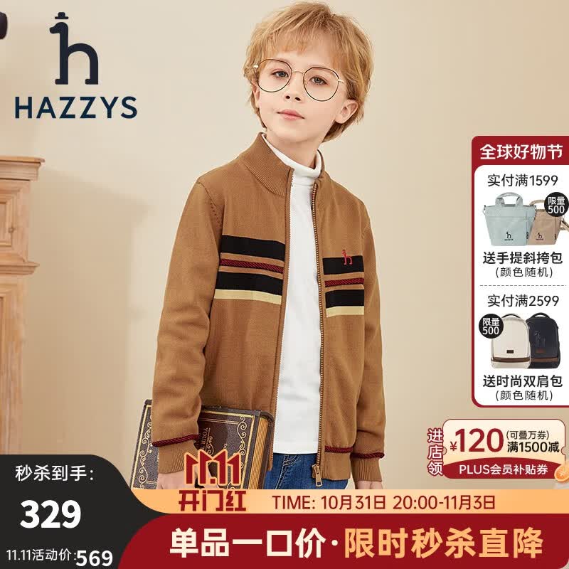 HAZZYS哈吉斯童装儿童针织衫男童秋新品弹力半高领针织开身线衣 棕驼色 145怎么样,好用不?