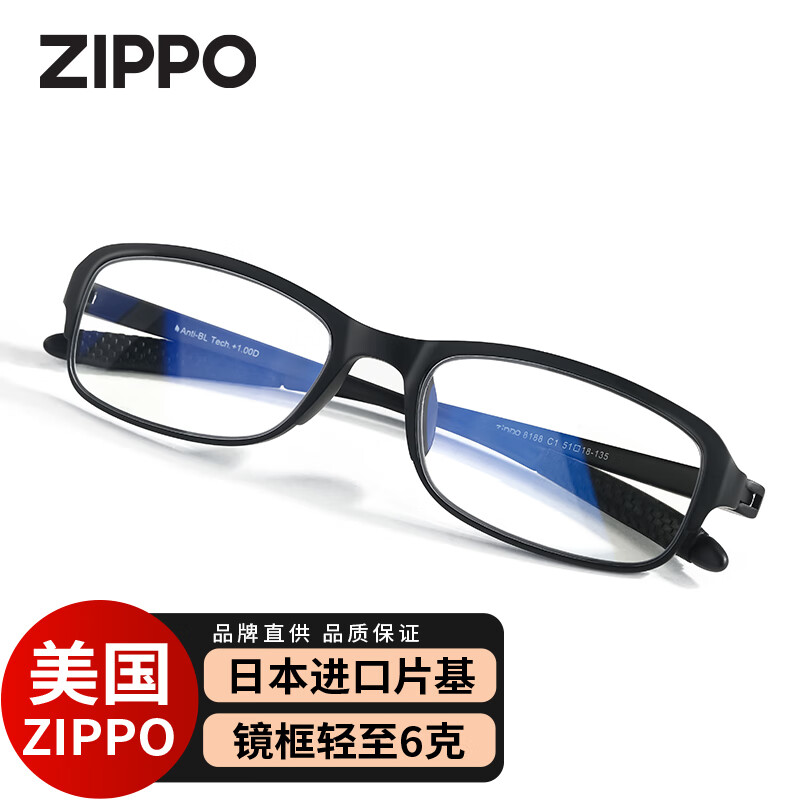 ZIPPO美国超轻柔韧老花镜舒适进口材料不易折防蓝光眼镜黑色150度