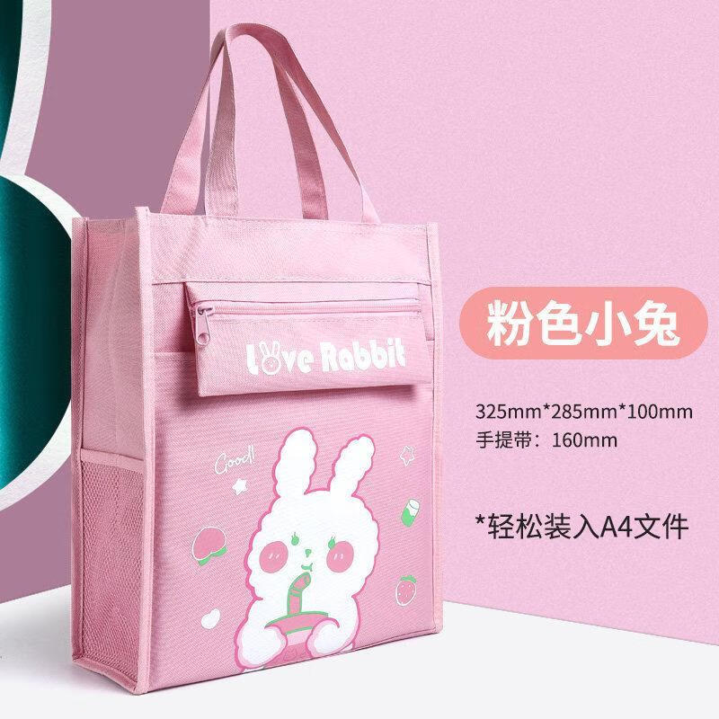 童卓【严选百货】中小学生高颜值加厚补习袋防水文件袋儿童补课包卡通 8001-40奶茶兔(1个装)
