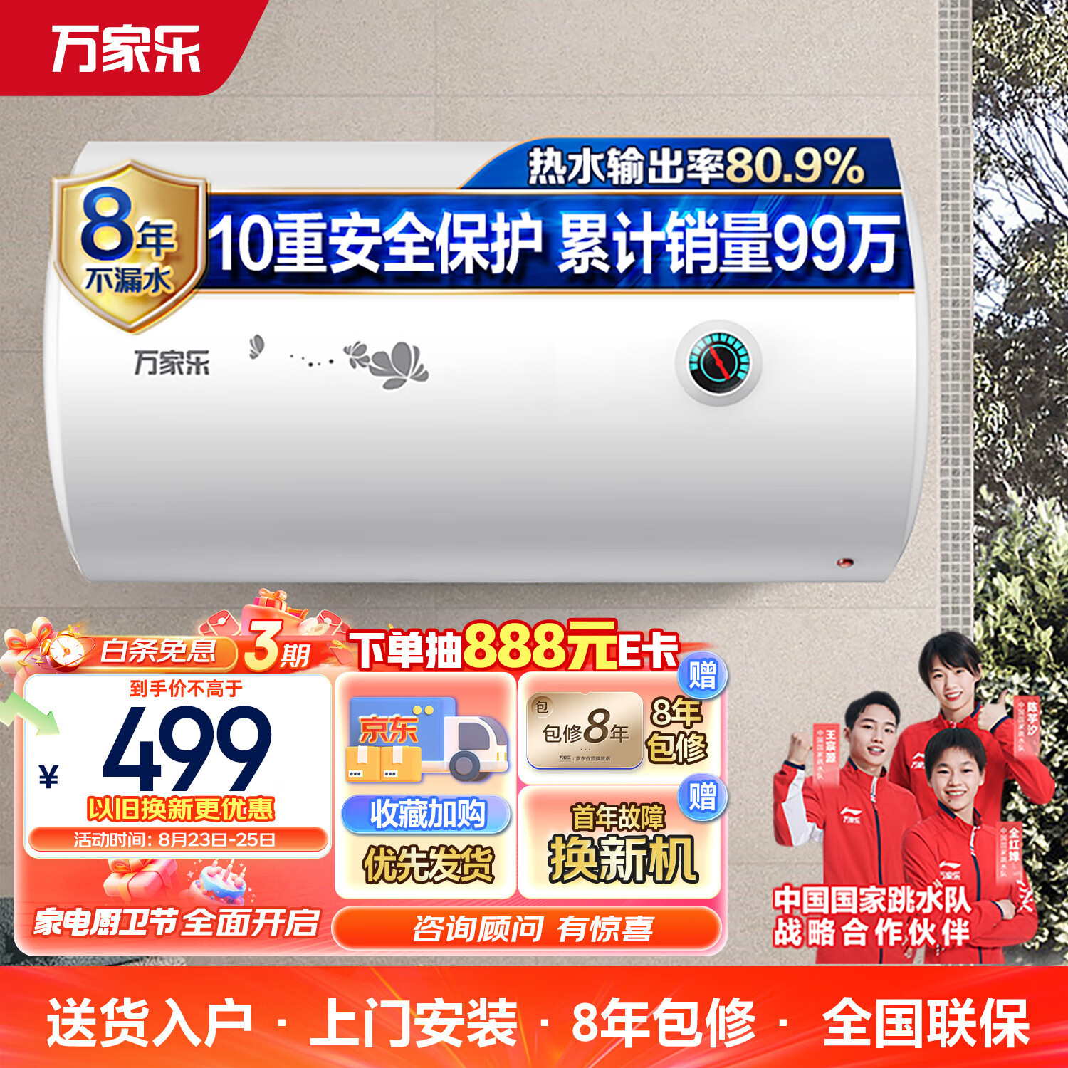 万家乐50升小型电热水器 家用储水式 2100W速热 多重保护 加长防电墙 卫生间洗澡机D50-H111B