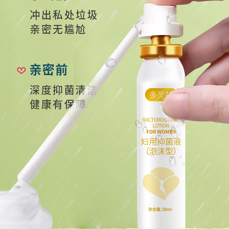 多灵邦新款【现货现发】 女性私密慕斯内置泡泡慕丝妇科抑菌冲洗液